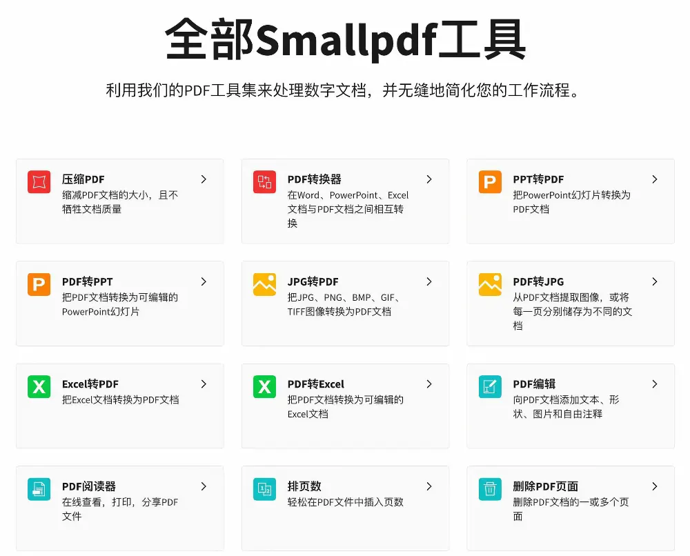 Smallpdf