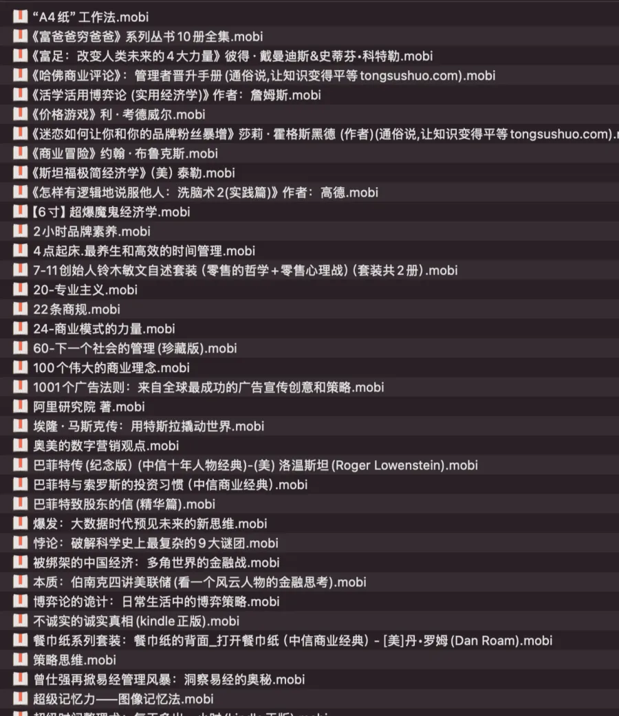 300本商业经典书籍【Mobi】格式分享