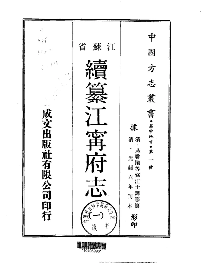 全国各县古籍县志|看看家乡的历史与重大事件一览【绝版PDF】