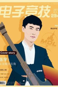 电子竞技-2019年3上、下，4月上