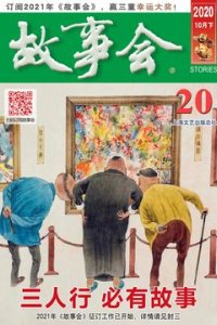 《故事会》2014年1-24期全集PDF杂志下载