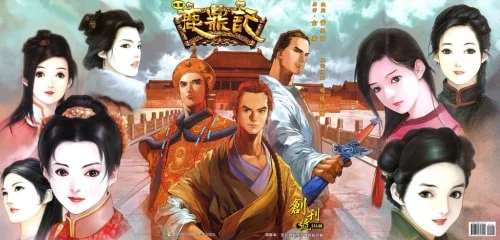 《鹿鼎记》金庸、黄玉郎-高清全彩60册PDF漫画下载