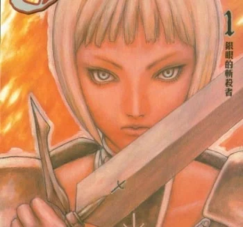 《大剑》（猎魔战纪）27卷香港中文版PDF漫画下载
