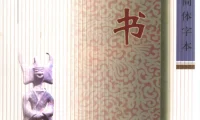 《二十四史》全集PDF图书免费下载（附TXT版）
