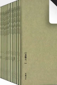 曾国藩全集（套装全31册）【EPUB,MOBI,AZW3】下载
