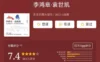 《李鸿章·袁世凯（全二册）》[日]冈本隆司