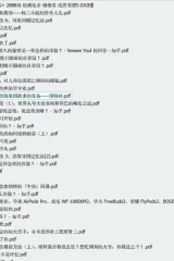 《知乎盐选付费文章合集》2888部