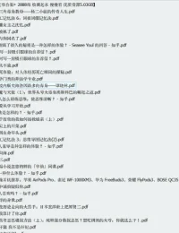 《知乎盐选付费文章合集》2888部