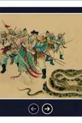 《中国民间故事》漫画小人书54册