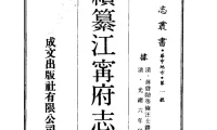 全国各县古籍县志｜看看家乡的历史与重大事件一览【绝版PDF】