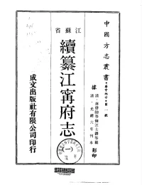 全国各县古籍县志｜看看家乡的历史与重大事件一览【绝版PDF】