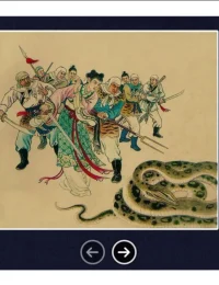 《中国民间故事》漫画小人书54册