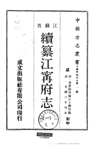 全国各县古籍县志｜看看家乡的历史与重大事件一览【绝版PDF】