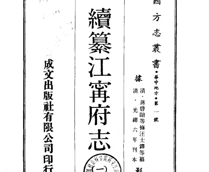 全国各县古籍县志｜看看家乡的历史与重大事件一览【绝版PDF】