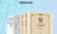 数学可以这样学：专业又有趣的数学科普大集合（套装共9册）
